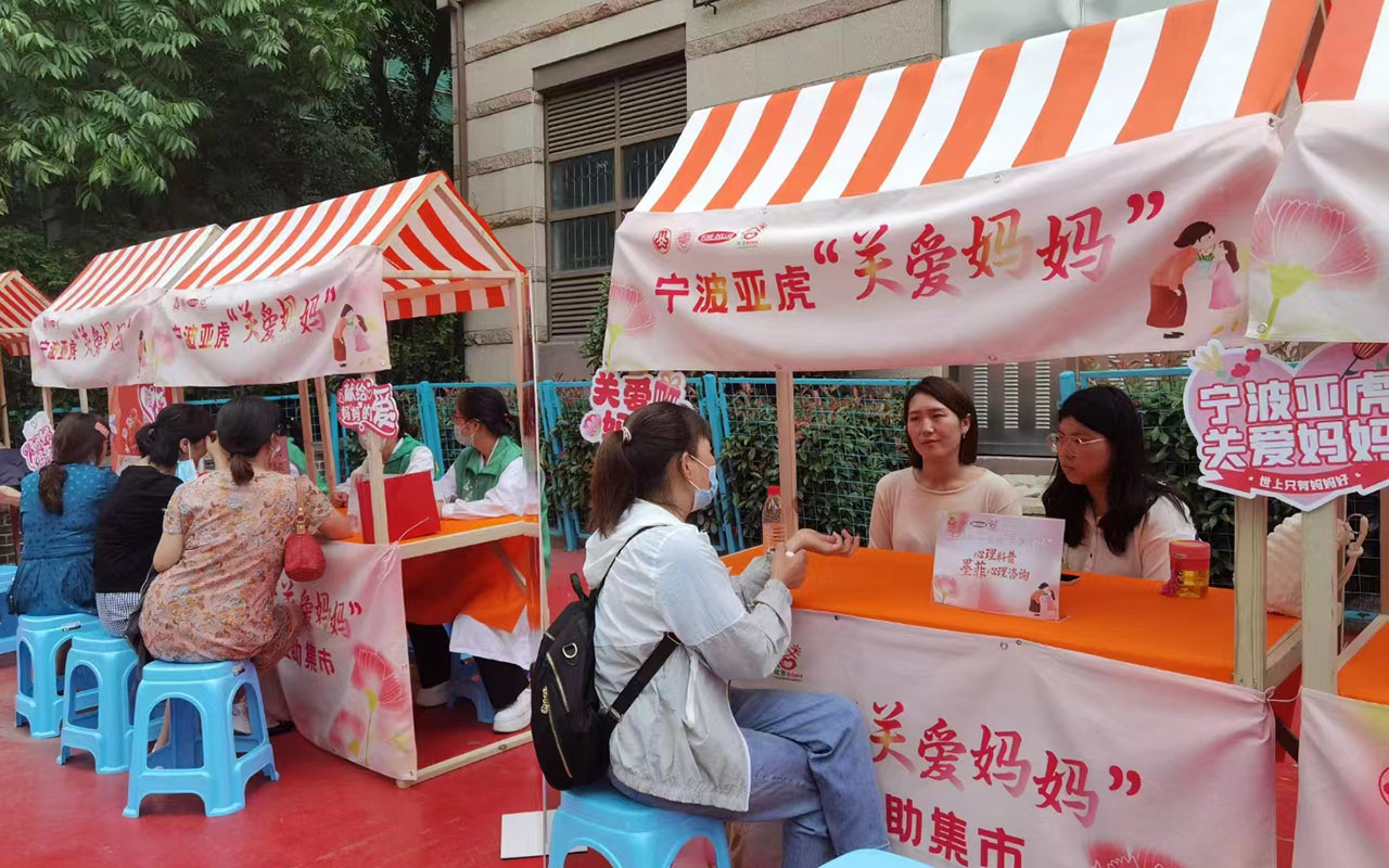 龙湖宁波亚虎“关爱妈妈”